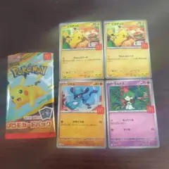 ポケモン　ハッピーセット　プロモ