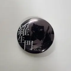 文豪ストレイドッグス　文スト　芥川龍之介　缶バッジ　書籍特典　羅生門