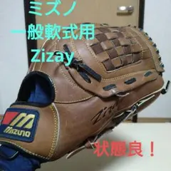 ミズノ ボールパーク 一般軟式用グローブ
