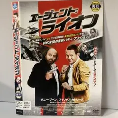 ★エージェント: ライオン [DVD]★送料無料★7074