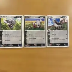 ポケモンカード　ポチエナ　グラエナ　3枚セット