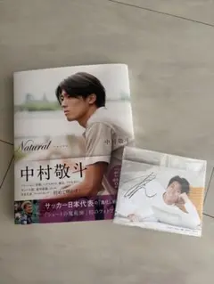 Natural 中村敬斗　フォトブック