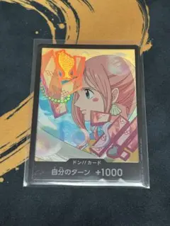 パラレル　ドンカード　しらほし　PRB：ワンピースカードゲーム