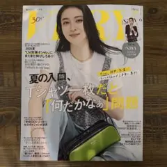 VERY 2025 6月号⭐︎道枝駿佑さんページ有り