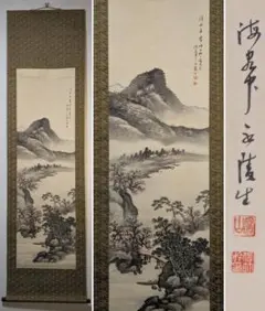 真作/遠山唯一/山村風景図/桐極箱付/布袋屋掛軸A-825/ 真作/遠山唯一/山村風景図/桐極箱付/布袋屋掛軸A-825/