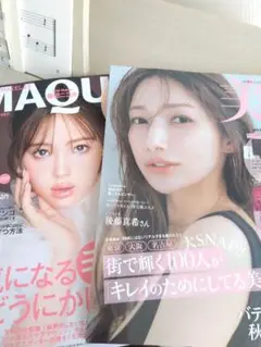 MAQUIA　2025年9月号　藤田ニコル、 美ST 10月号 後藤真希
