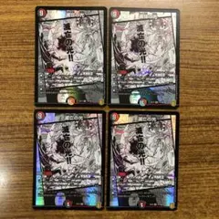 9342 滅亡の光 4枚