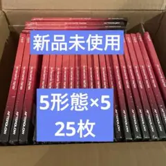 TXT TOGETHER Afterglow Ver. 新品未開封 25枚セット