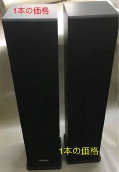 クラリオン　天井取り付けスピーカー　MS2200A　 L／R クラリオン 天井取り付けスピーカー MS2200A L／R - メルカリ