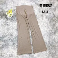 【良品計画】マタニティ ワイドパンツ リブ (M-L) 薄手 ブラウン系 妊婦