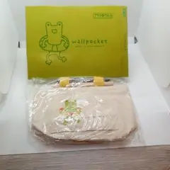 ウォールポケット アルリィ