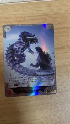 ゴジラカードゲーム SP ゴジラxメカゴジラ 10000