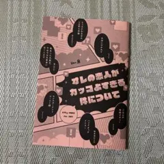 B.Pilz COMICSフェア2025 描き下ろし16P小冊子