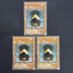 122 遊戯王 セレモニーベル 3枚