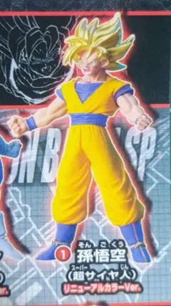 ドラゴンボールカードゲーム　孫悟空 SP-38 2025年最新】孫悟空 SP 38の人気アイテム - メルカリ
