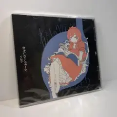 未開封 わたしのヘリテージ いよわ igusuri ボカロP ボーカロイド CD