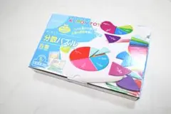 KUMON TOY 分数パズル
