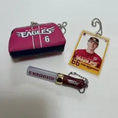 楽天イーグルス　6村林一輝選手　がま口　ライト　キーホルダー　 セット