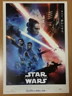 【お買い得】 スターウォーズ　2点セット
