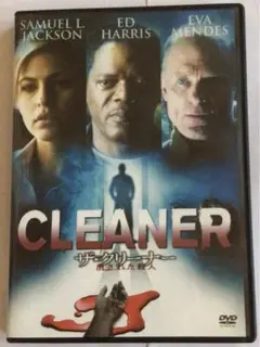 (中古DVD) ザ・クリーナー　消された殺人 / Cleaner