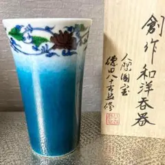 2025年最新】万平窯の人気アイテム - メルカリ