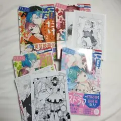 「顔だけじゃ好きになりません」12・13・14・15巻　メロンブックス特典付き