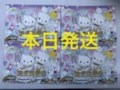サンリオピューロランド在庫ハーモニーランド株主優待 4枚