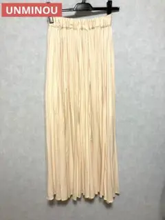 最終値下げ　ベージュ プリーツロングスカート　UNMINOU アンミヌ
