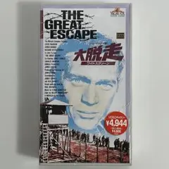 未開封【VHS】 大脱走／ワイドスクリーン版（'63 米）