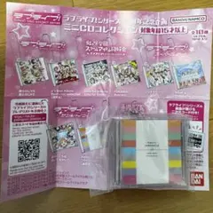 ラブライブ ガチャ ミニCDコレクション サンシャイン!! Aqours
