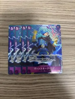 ワンピースカードゲーム　ヴィンスモーク・ニジ 4枚セット フルアートパラレル　②