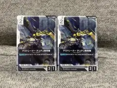 ガンダムカードゲーム　R デミトレーナー　チュチュ専用機　2枚
