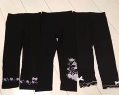 女の子用黒ロングパンツ3枚セット　100