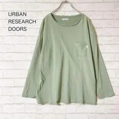 アーバンリサーチドアーズ ロングTシャツ ダメージ加工（M）ラフ感 プルオーバー
