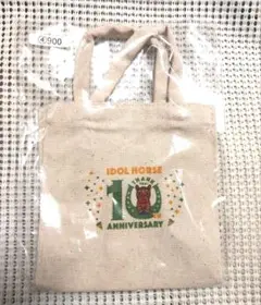 10周年アイドルホース　ミニトートバッグ　競馬