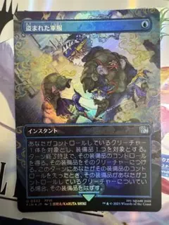 盗まれた軍服　ショーケース　Foil