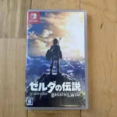 ゼルダの伝説　プレスオブザワイルド　Switch