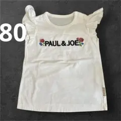 PAUL & JOE フリル袖 Tシャツ 80