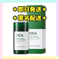 即日発送 ネイチャーリパブリック グリーンダーマ マイルド シカセラム 50ml