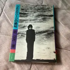 噂の真相 計9冊 北公次初告白ほか、ジャニーズ関連 ヴィンテージ 超レア 噂の真相 計9冊 北公次初告白ほか、ジャニーズ関連 ヴィンテージ 超