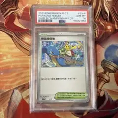 2025年最新】パラダイスリゾート psa10の人気アイテム - メルカリ