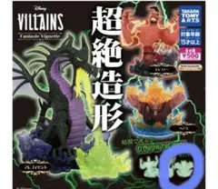 ハデス【ディズニー ヴィランズ ヴィネットフィギュア　ガチャ】