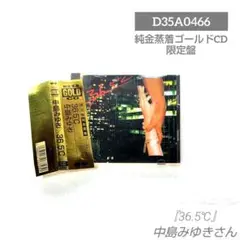 ◆帯付き◆ 中島みゆきさん『36.5℃』限定盤純金蒸着ゴールドCD CSR刻印