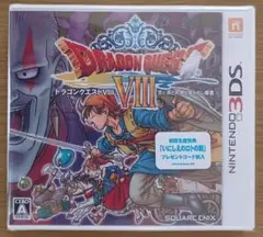 【初回生産特典付】ドラゴンクエスト8 空と海と大地と呪われし姫君☆新品☆3DS版
