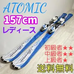 【送料無料】 レディース ATOMIC アトミック カービングスキー スキー板
