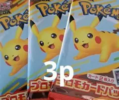 ポケモンカードMEGA ピカチュウ マクドナルド プロモパック ハッピーセット