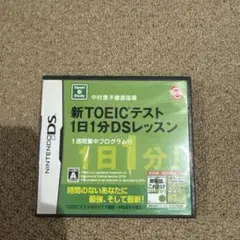 新TOEICテスト1日1分DSレッスン　DS ソフト