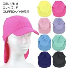 UPF50+ 水陸両用キャップ ピンク