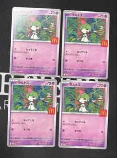 ポケモンカード　ラルトス 4枚セット マクドナルド　ハッピーセット　プロモ