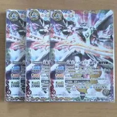 バトスピ ゴッドゼクス 終ノ型